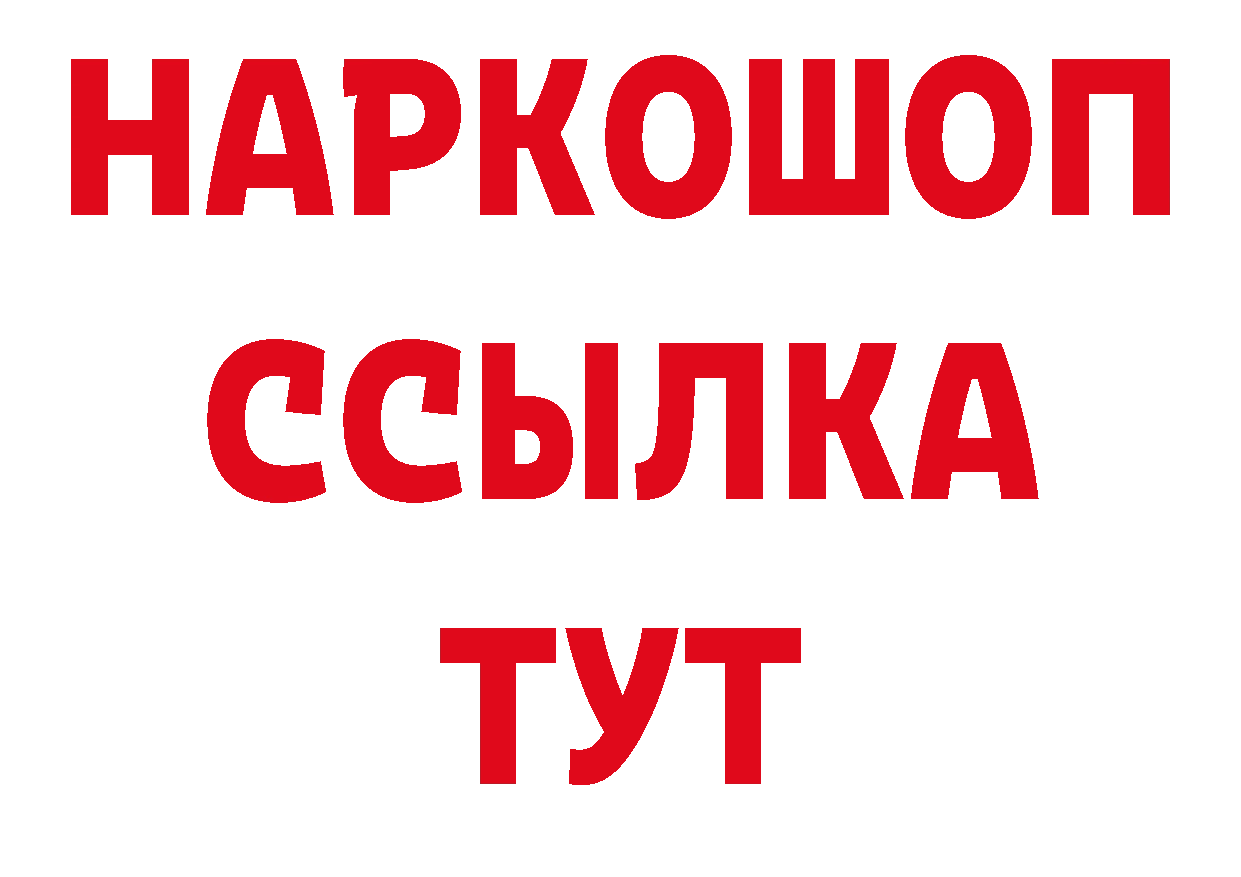 Еда ТГК конопля зеркало даркнет кракен Урус-Мартан